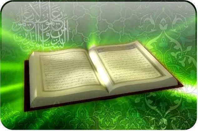ценности Корана