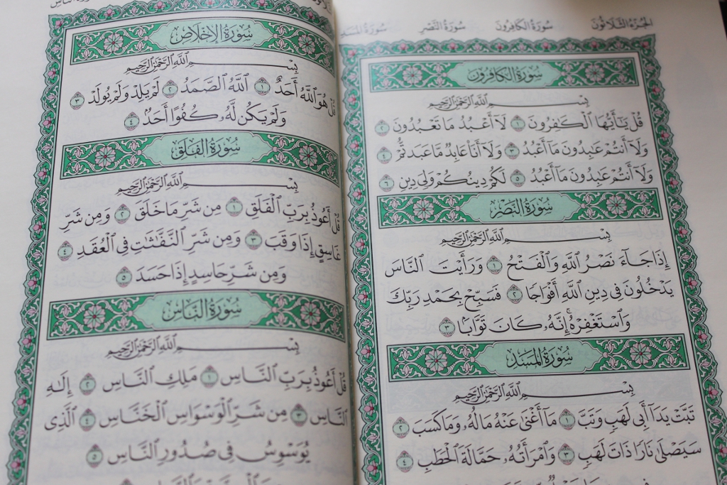Коран суры книга. Суры Корана. Мусульманские Суры. Страницы Корана на арабском. Что такое Сура у мусульман.